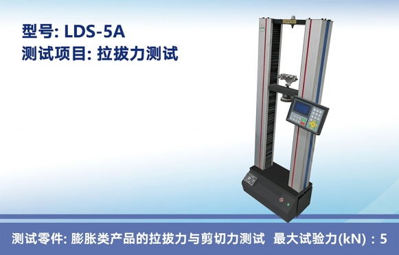 電子拉力試驗(yàn)機(jī)