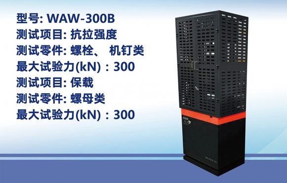 微機(jī)控制電液伺服萬能試驗(yàn)機(jī)