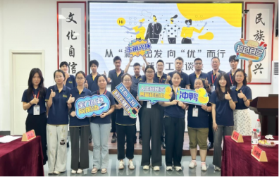 很高興認(rèn)識(shí)你！——記天開實(shí)業(yè)2025年新員工座談會(huì)